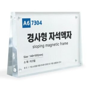 자석액자 경사형 7304